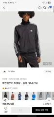 adidas(アディダス) ベッケンバウアー トラックトップス 2xl