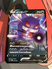ポケモンカード　ゲンガーv ノーマル仕様