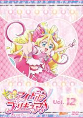 【DVD】【新品】 キミとアイドルプリキュア♪ vol.12 DVD 佐賀