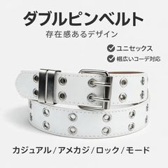 白 ダブルピンベルト シルバー×ホワイト ロック パンク Y2K メンズベルト