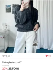 ソフト バルーン ニットTシャツ