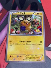 デュエルマスターズ カラクリバーシ デュエルマスターズ 芸魔隠狐カラクリバーシ - メルカリ