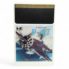 2026年最新】P-47PCエンジンの人気アイテム - メルカリ