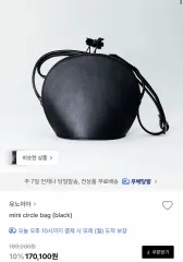 eunoia ミニ サークルカード サクカ バッグ ブラック