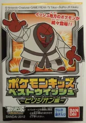 バンダイ ポケモンキッズベストウイッシュ ビリジオン編 ポケットモンスター ベストウイッシュ ナゲキ 617