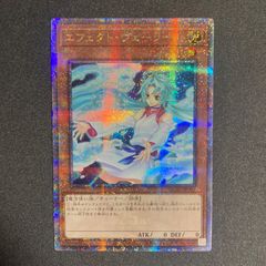 遊戯王 エフェクトヴェーラー 25th クオシク RC04 レアコレ - メルカリ