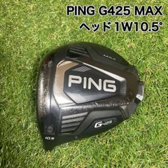 2026年最新】Ping G425 Max ドライバー 9 ヘッドのみの人気アイテム 