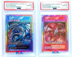 2026年最新】村上隆 レッドドラゴンの人気アイテム - メルカリ