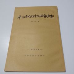 中国元極功法 混沌初開法 - メルカリ