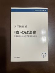 博物館の歴史・理論・実践 2 -博物館を動かす- - メルカリ