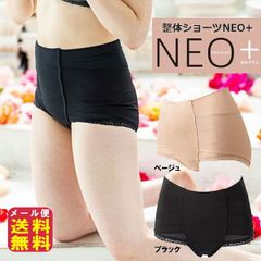 みかん様専用 整体ショーツNEO+(モカL2点) - メルカリ