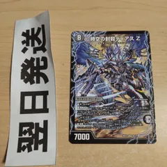 時空の封殺ディアスz/殲滅の覚醒者ディアボロスz