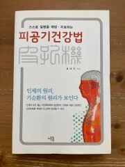 航空衛生法 ー ユン・デギュ