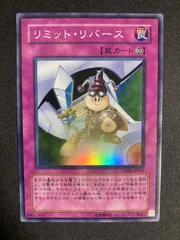 BF0323　【美品】遊戯王 リミットリバース SR スーパー LODT-JP063