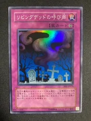 BF0323　【極美品】リビングデッドの呼び声 　スーパー