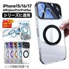 【単品ケース】iPhone17ケース iPhone17Air ケーススマホケース シンプル かわいい オススメ iPhone17 背面カバー エアバッグ スタンド搭載 リング付き アイフォン 軽量 360°回転 レンズ保護 耐衝撃 スマホケース
