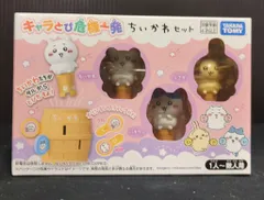 タカラトミー キャラとび危機一発 ちいかわ ちいかわセット