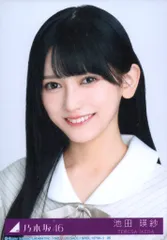 乃木坂46 Monopoly 初回限定盤 池田瑛紗 封入特典生写真 ヨリ