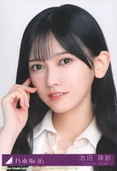 乃木坂46 歩道橋 初回限定盤 池田瑛紗 封入特典生写真 ヨリ