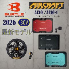 最新30V 新品 バートル AC10 バッテリー 67.マリーン 空調服用 - メルカリ