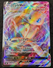 【今だけ割引】ポケモンカード 040/100 S8/B ミュウ VMAX RRR