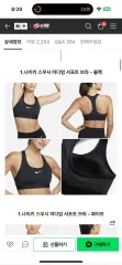 NIKE(ナイキ) ブラトップ 85 ( M ) 出品