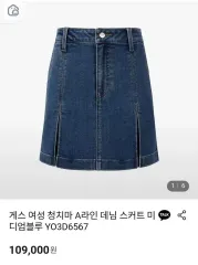 GUESS デニムスカート (26) - 新品