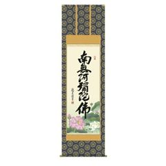 甲鉄城のカバネリ 掛軸 無名 WIT STUDIO描き下ろし 夜の桜 江原康之
