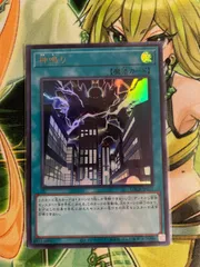 遊戯王 神鳴り ウルトラ