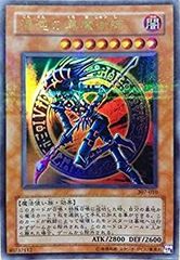 遊戯王OCG 混沌の黒魔術師 旧レリーフ 307-010 - メルカリ