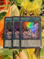遊戯王 神の通告 シク 3枚 - メルカリ