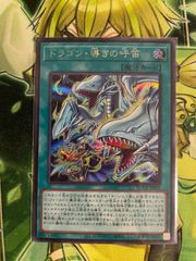 遊戯王 ドラゴンを呼ぶ笛 初期 シークレット - メルカリ