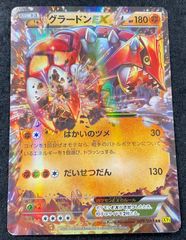 ゲンシグラードンEX RR XY5 ガイアボルケーノ 040/070 - メルカリ