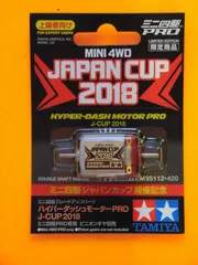 2026年最新】ハイパーダッシュ2018の人気アイテム - メルカリ 2026年最新】ハイパーダッシュ2018の人気アイテム - メルカリ