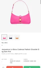 JACQUEMUS(ジャックムス) または ビジュ ショルダーバッグ ピンク