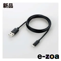 ELECOM  エレコム ライトニングケーブル 1m ブラック MFi認証 超急速 iPhone iPad iPod AirPods各種対応 MPA-UAL10BK (2513142)