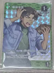 名探偵コナン(コナン) Tcg プロモーション 服部 服部 平次 PR