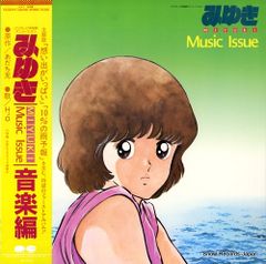 LP/中島みゆき/愛してると云ってくれ VX-9002 帯付 h141w63 - メルカリ