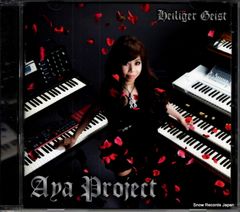 はねるのトびら ピンクハレルヤ Bloody Angel CD - メルカリ