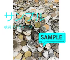 2026年最新】古銭まとめ売りの人気アイテム - メルカリ