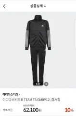 アディダス トレーナー トップス 新品