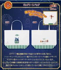 Harry Potter(ハリーポッター) 一番くじ B 賞