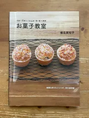 お菓子 教室 ー 椎名 マチコ