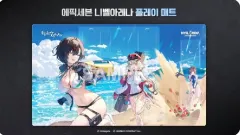 ニベルアリーナ エピックセブン カートン 専用マット