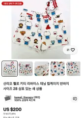 リーバイス ハローキティ デニム ショートパンツ 新品