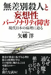 2026年最新】妄想性障害の人気アイテム - メルカリ