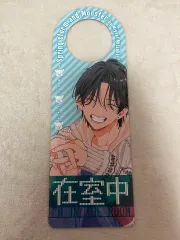 春の 嵐と MONSTER グッズ まとめ