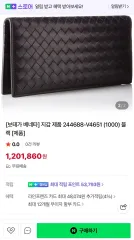 Bottega Veneta(ボッテガヴェネタ) 長財布