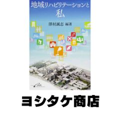 百万人の電気技術史 高橋 雄造 - メルカリ