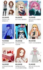 コスプレ衣装 出品